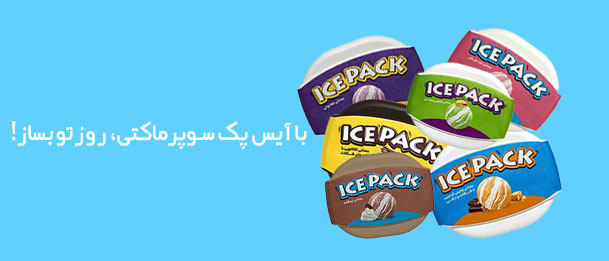 icepack-banner-2